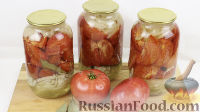 Резаные маринованные помидоры с луком (на зиму)